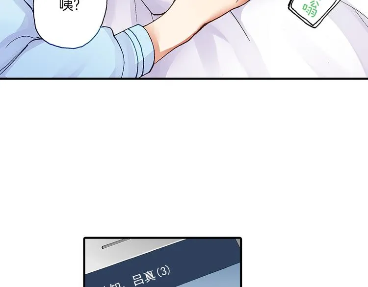 第2话 拍摄现场？ 第5页