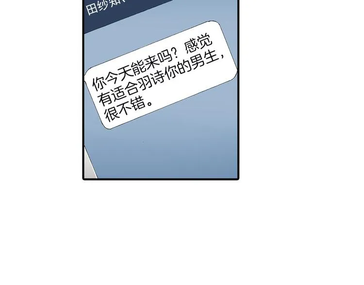 第2话 拍摄现场？ 第6页