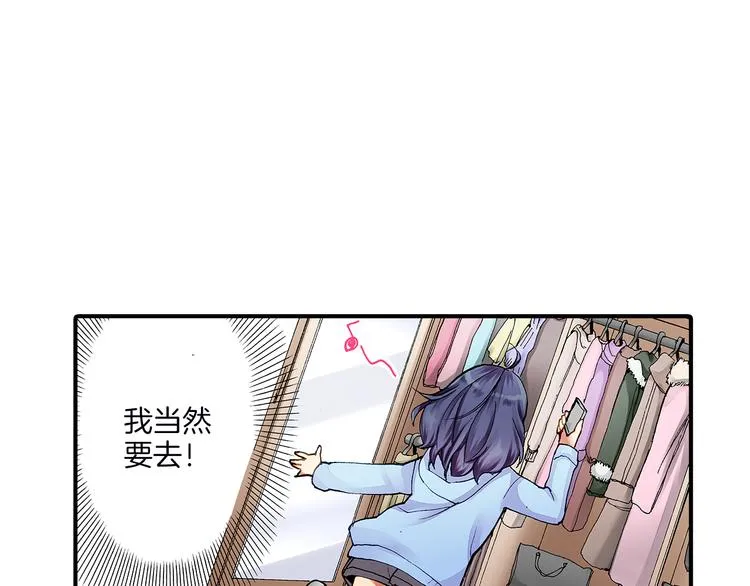 第2话 拍摄现场？ 第8页