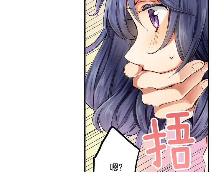 第2话 拍摄现场？ 第13页