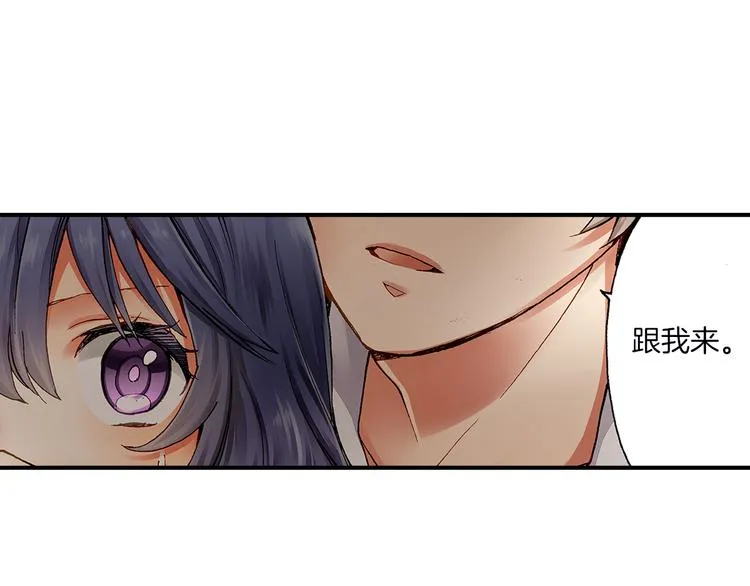 第2话 拍摄现场？ 第16页