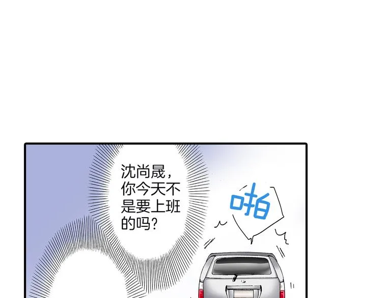 第2话 拍摄现场？ 第17页