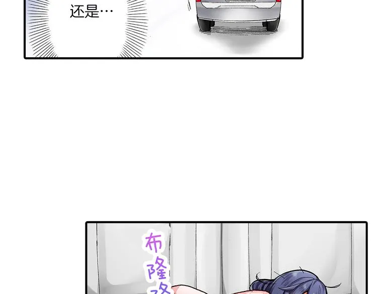 第2话 拍摄现场？ 第18页