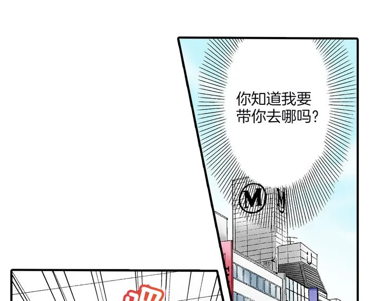 第2话 拍摄现场？ 第20页