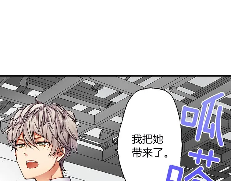 第2话 拍摄现场？ 第23页
