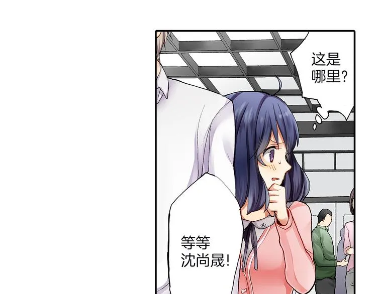 第2话 拍摄现场？ 第28页