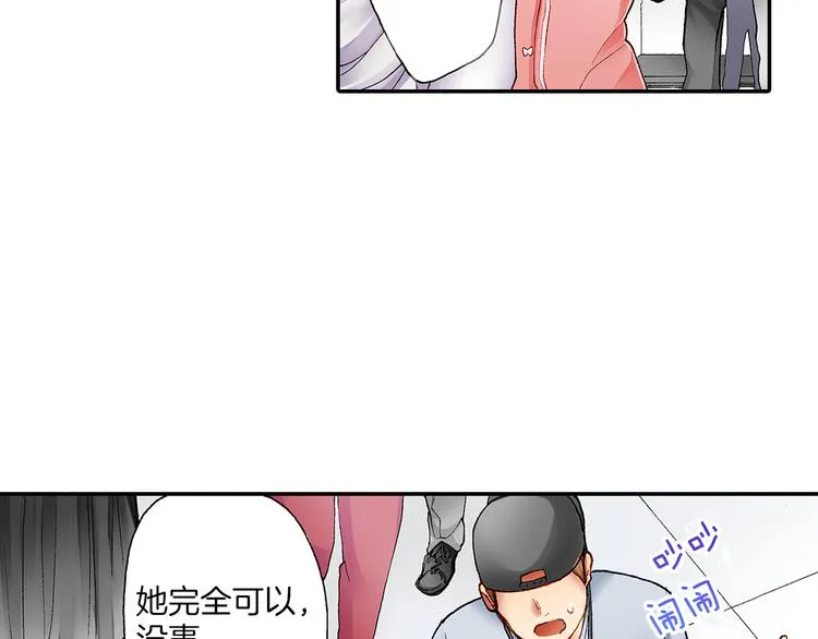 第2话 拍摄现场？ 第29页