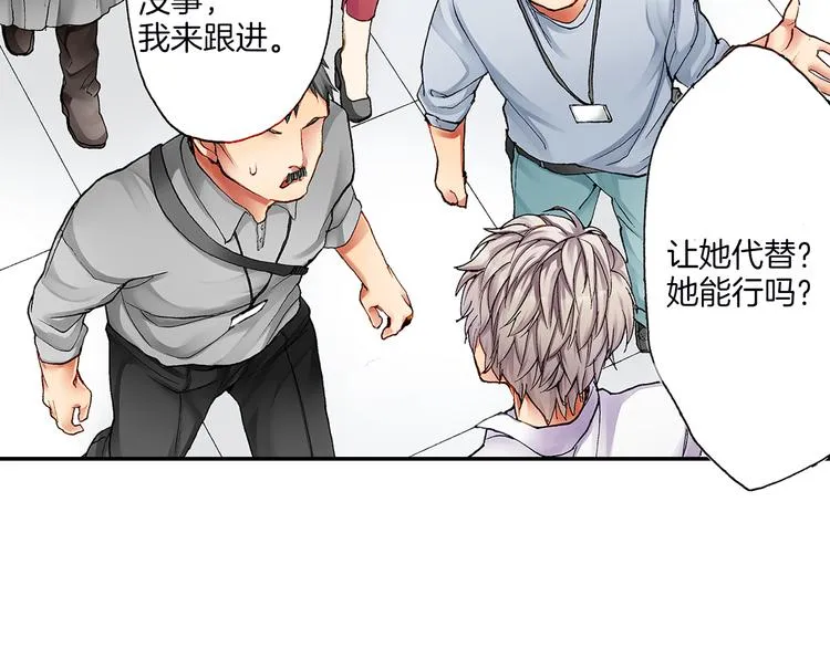 第2话 拍摄现场？ 第30页