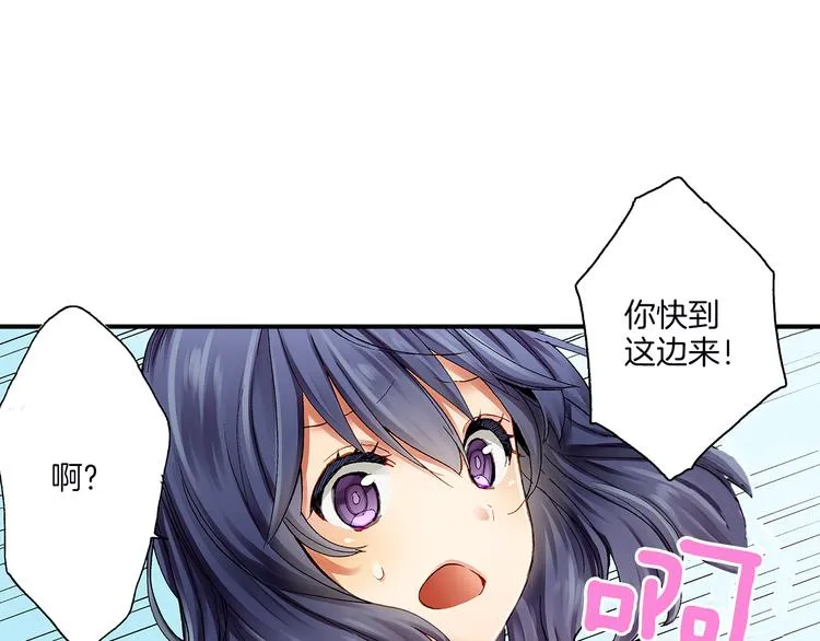 第2话 拍摄现场？ 第31页