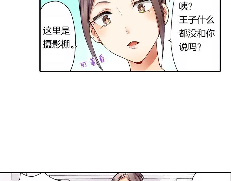 第2话 拍摄现场？ 第35页
