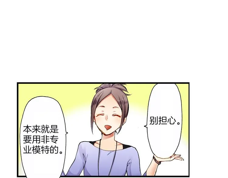 第2话 拍摄现场？ 第37页
