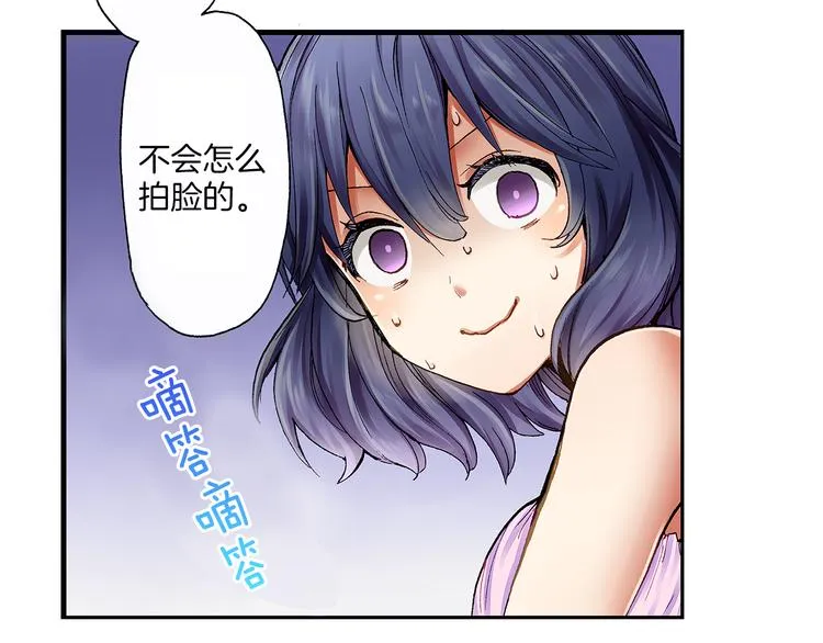 第2话 拍摄现场？ 第38页