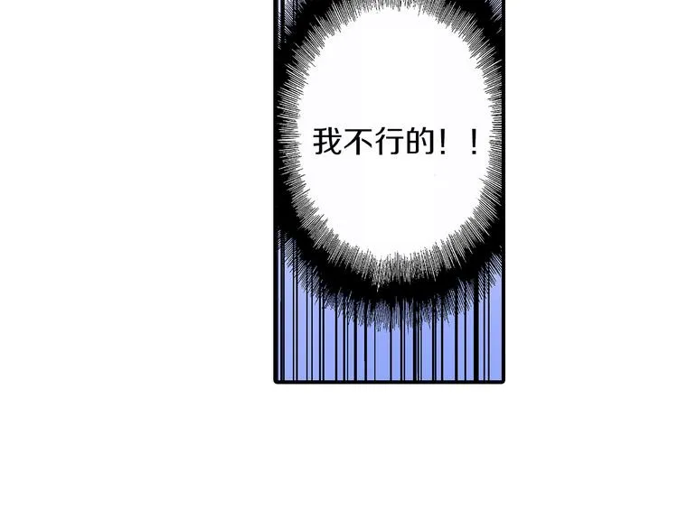第2话 拍摄现场？ 第40页