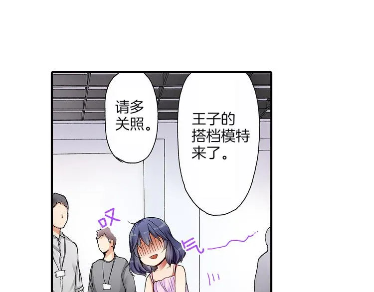 第2话 拍摄现场？ 第41页
