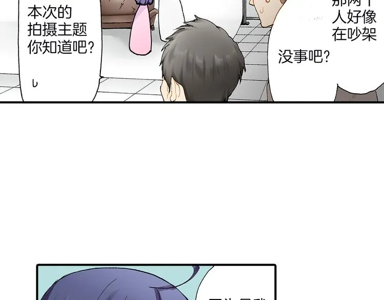 第2话 拍摄现场？ 第47页