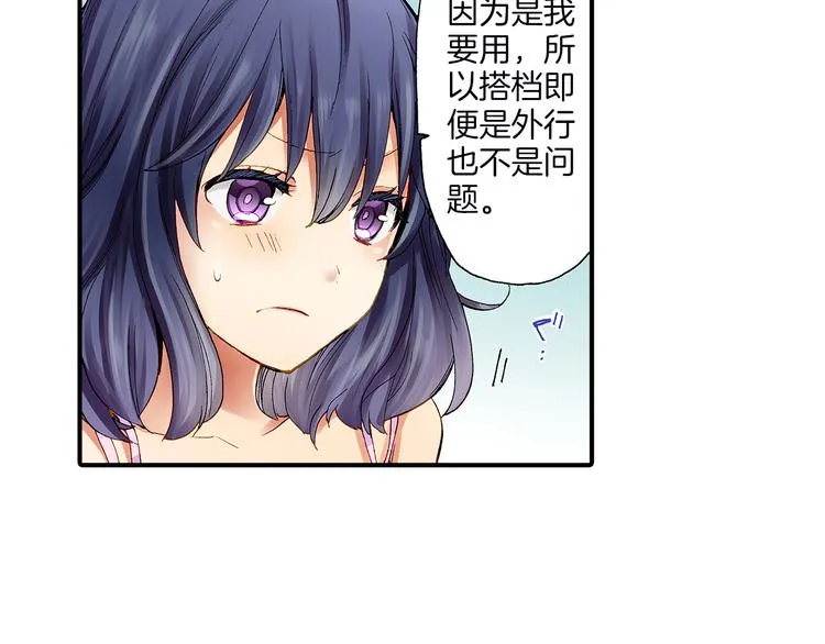 第2话 拍摄现场？ 第48页