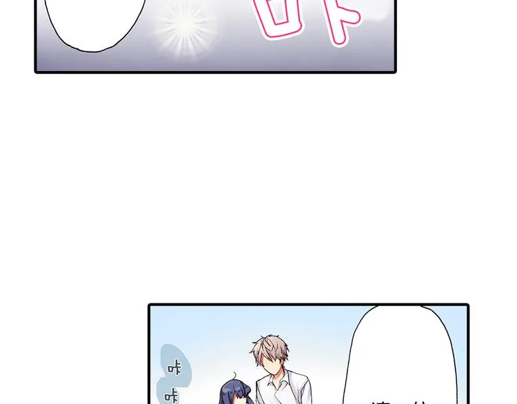 第2话 拍摄现场？ 第53页
