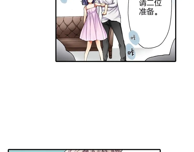 第2话 拍摄现场？ 第54页