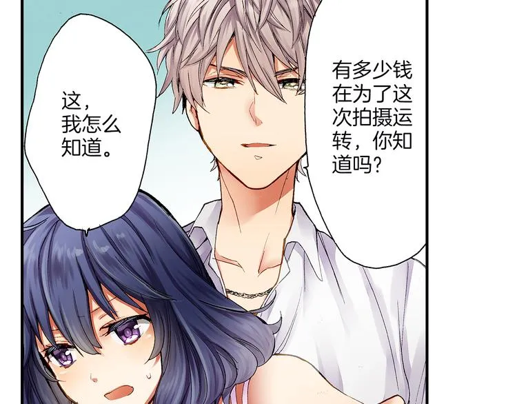 第2话 拍摄现场？ 第55页