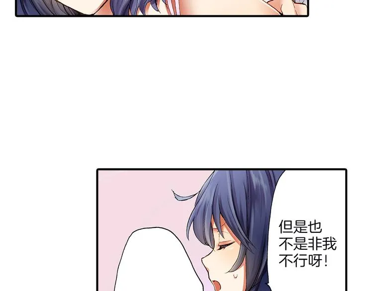 第2话 拍摄现场？ 第56页