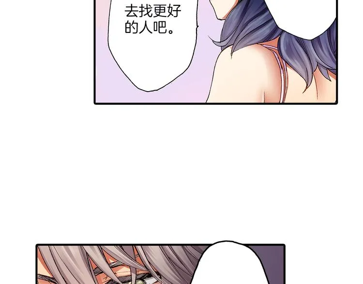 第2话 拍摄现场？ 第57页