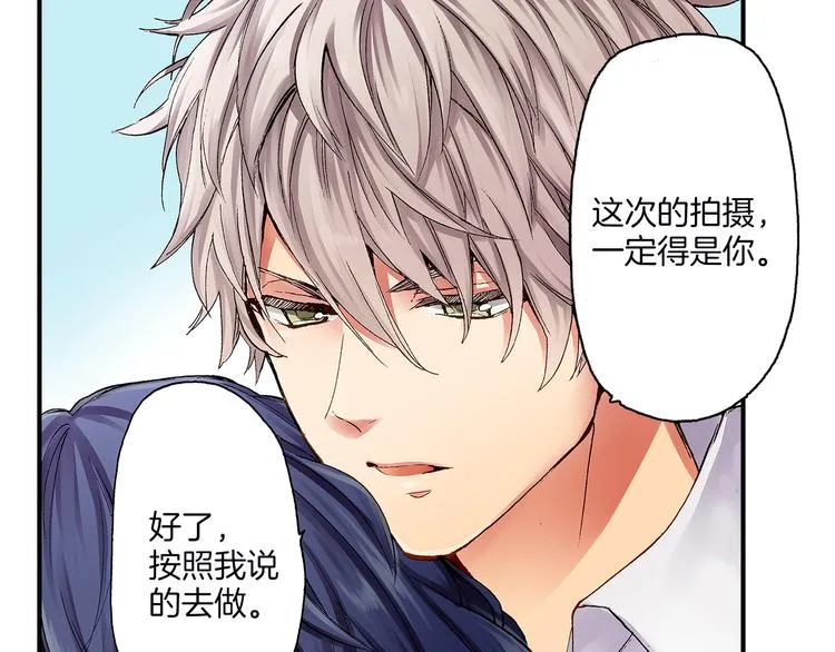 第2话 拍摄现场？ 第64页