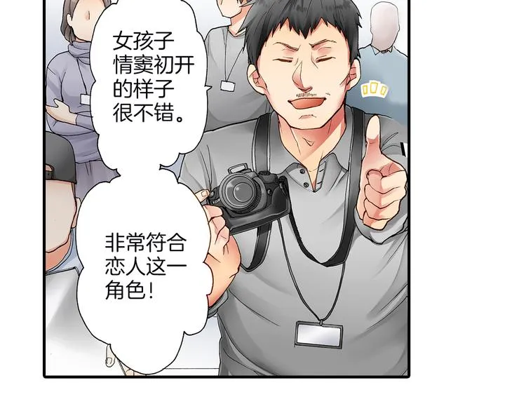 第2话 拍摄现场？ 第69页