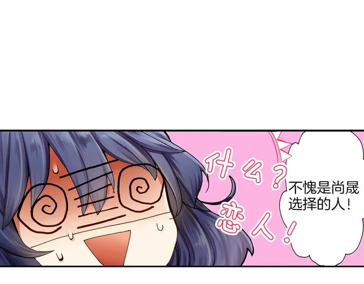 第2话 拍摄现场？ 第70页
