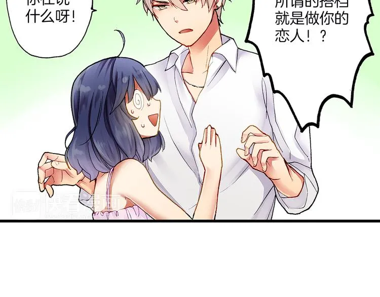 第2话 拍摄现场？ 第72页