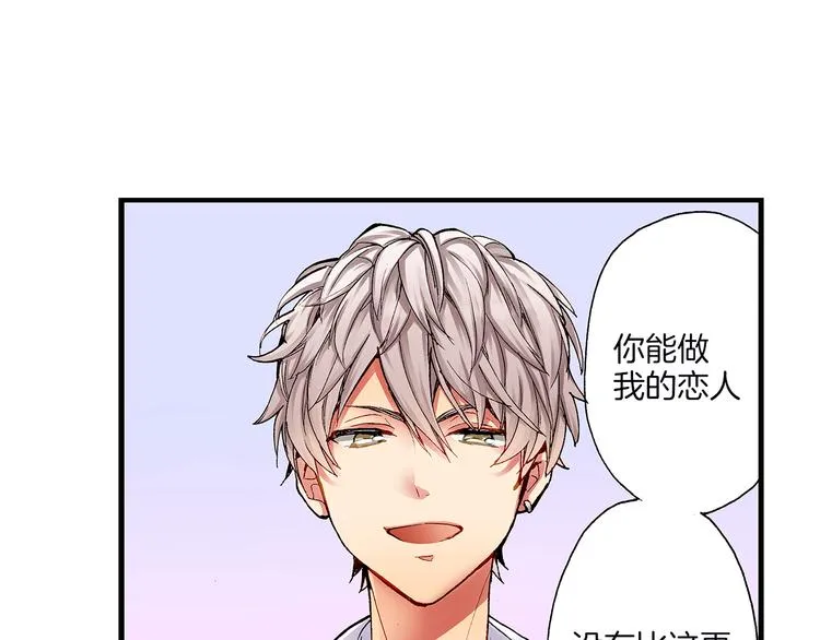 第2话 拍摄现场？ 第73页