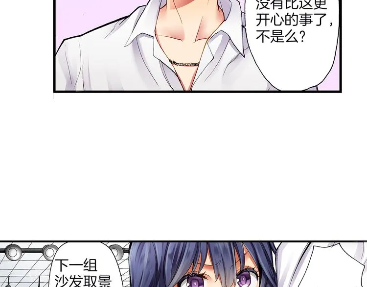 第2话 拍摄现场？ 第74页