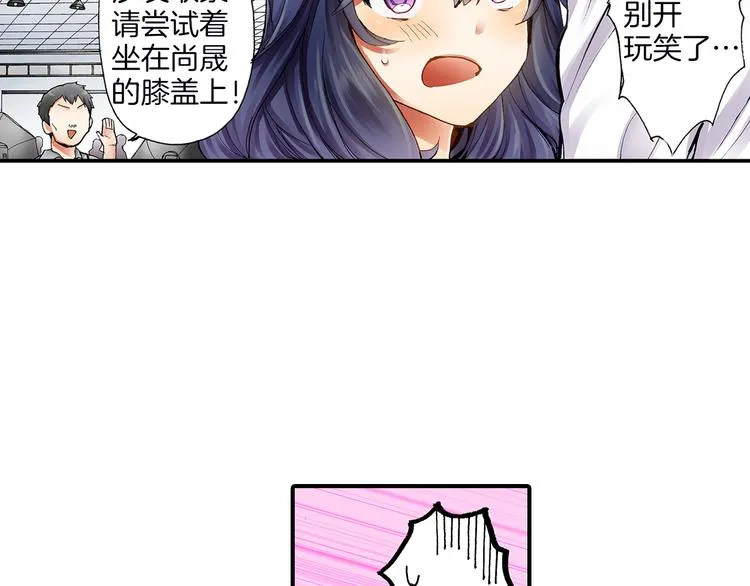 第2话 拍摄现场？ 第75页