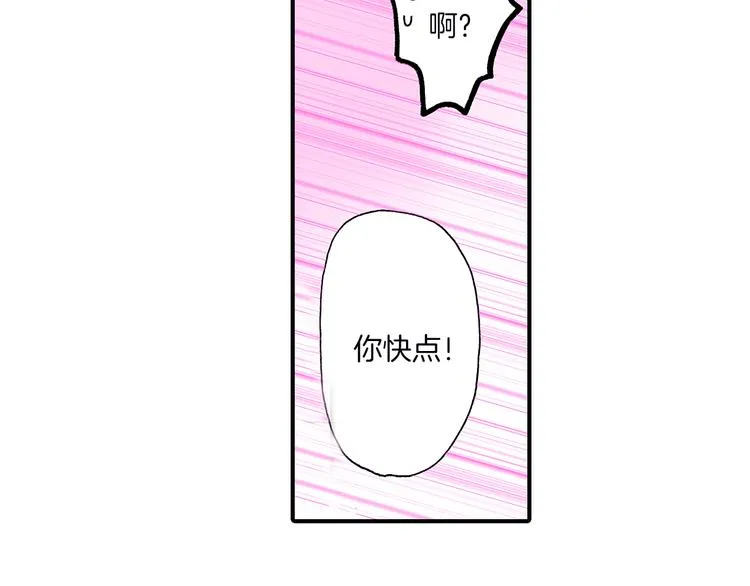 第2话 拍摄现场？ 第76页