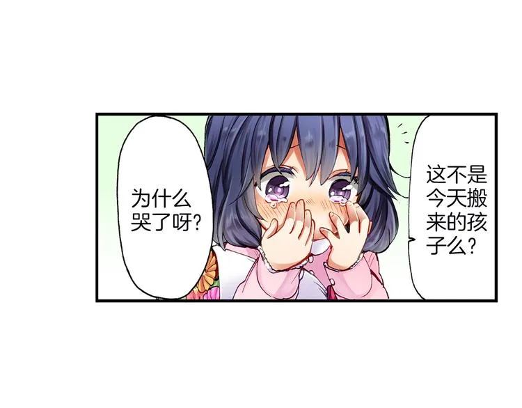 第1话 我的青梅竹马是抖S霸道王子 第4页