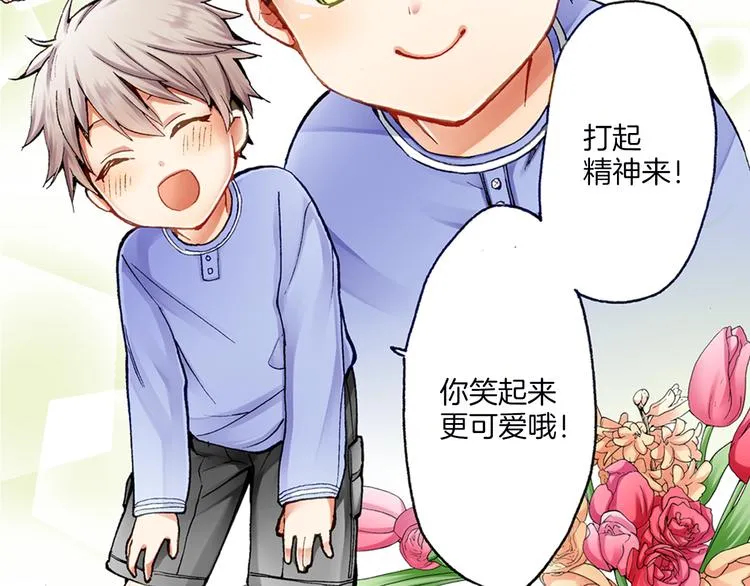 第1话 我的青梅竹马是抖S霸道王子 第6页