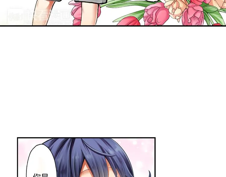第1话 我的青梅竹马是抖S霸道王子 第7页