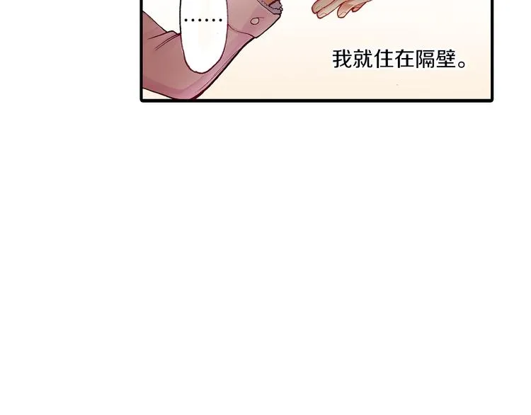 第1话 我的青梅竹马是抖S霸道王子 第9页