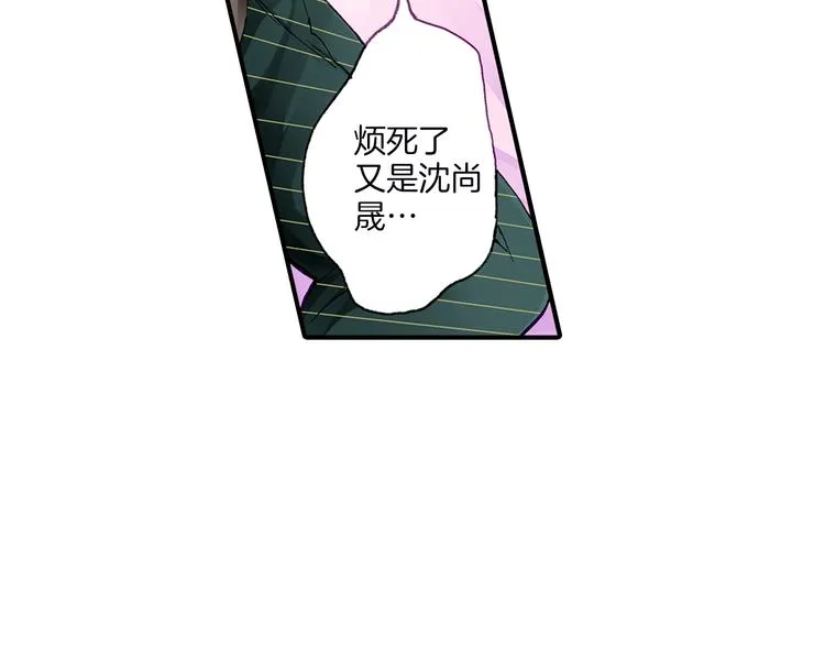 第1话 我的青梅竹马是抖S霸道王子 第12页