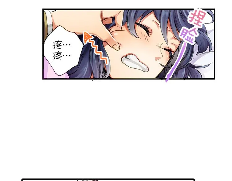 第1话 我的青梅竹马是抖S霸道王子 第16页
