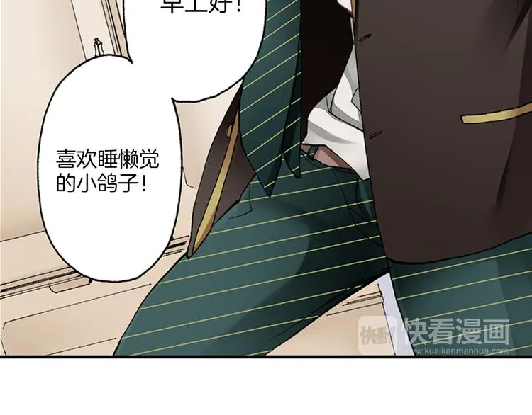 第1话 我的青梅竹马是抖S霸道王子 第20页