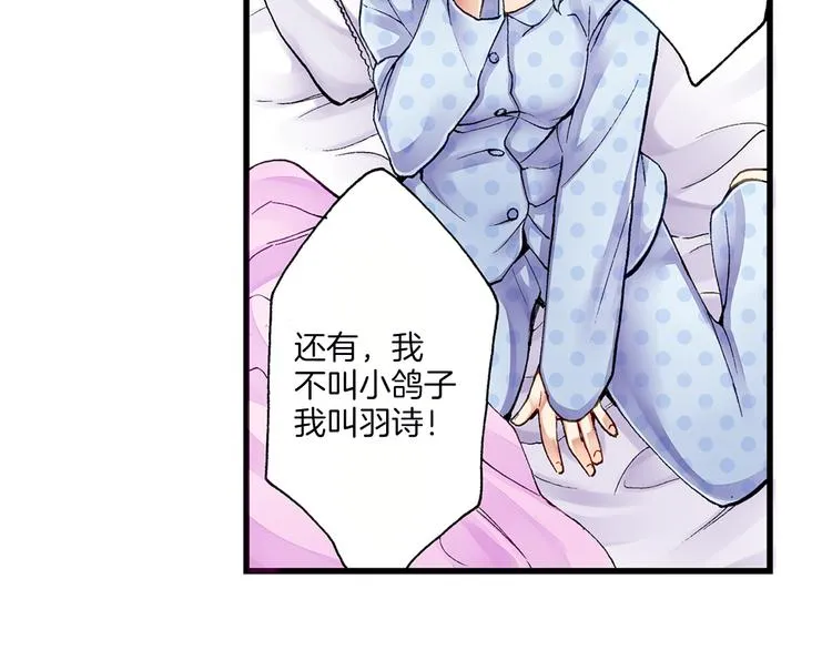 第1话 我的青梅竹马是抖S霸道王子 第23页