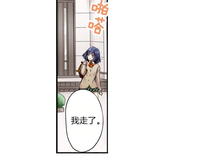 第1话 我的青梅竹马是抖S霸道王子 第30页