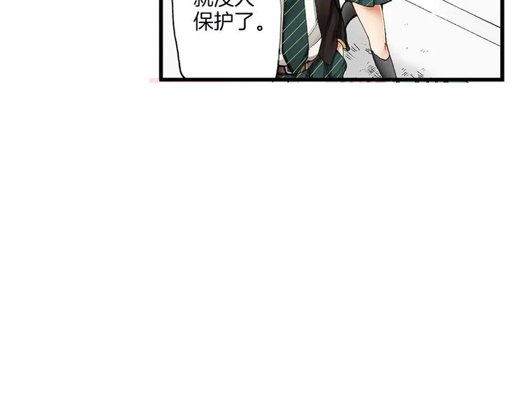 第1话 我的青梅竹马是抖S霸道王子 第38页