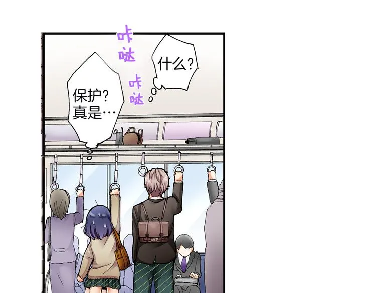 第1话 我的青梅竹马是抖S霸道王子 第39页
