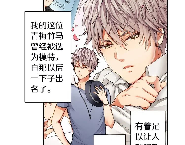 第1话 我的青梅竹马是抖S霸道王子 第41页