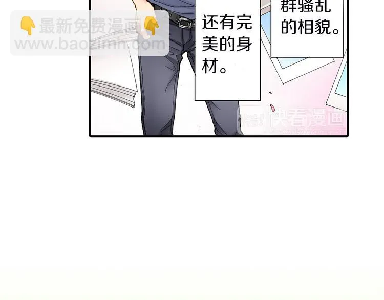 第1话 我的青梅竹马是抖S霸道王子 第42页