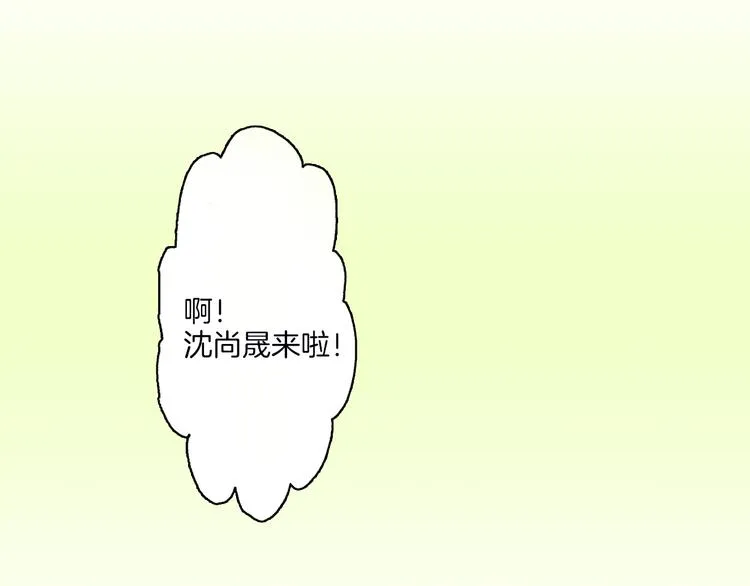 第1话 我的青梅竹马是抖S霸道王子 第43页