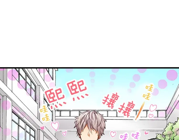 第1话 我的青梅竹马是抖S霸道王子 第45页