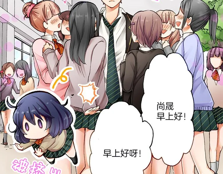 第1话 我的青梅竹马是抖S霸道王子 第46页