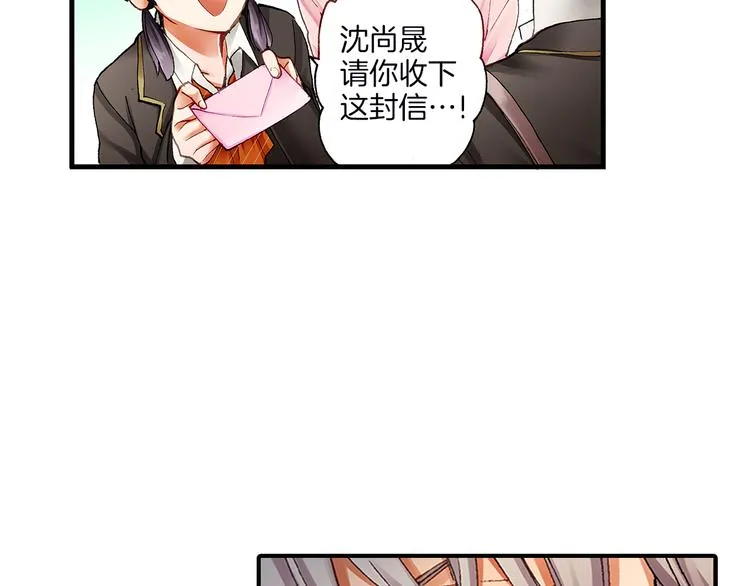 第1话 我的青梅竹马是抖S霸道王子 第48页